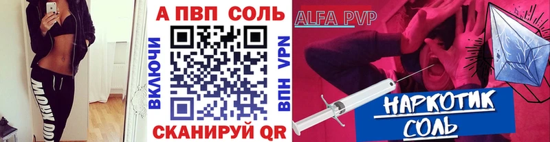 Купить закладки  Катав-Ивановск  A PVP мука 