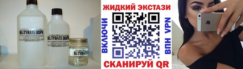 Купить где  Катав-Ивановск  БУТИРАТ бутандиол 
