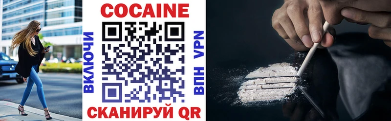 COCAIN Fish Scale  Купить где  Катав-Ивановск 