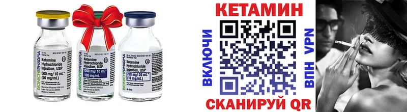 КЕТАМИН VHQ  Купить закладки  Катав-Ивановск 