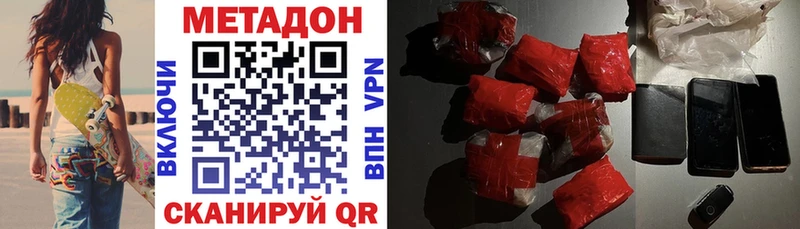 Метадон кристалл  Купить закладки  Катав-Ивановск 
