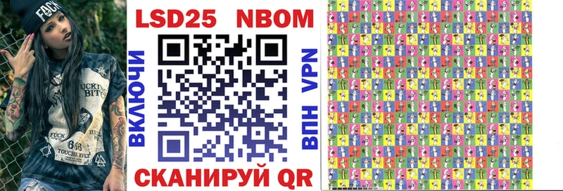 Купить где  Катав-Ивановск  Марки 25I-NBOMe 1,8мг 